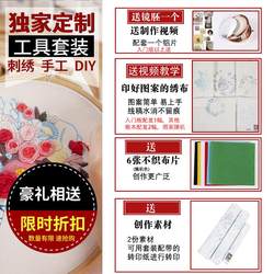 Embroidery diy tool set traditional embroidery entry beginner embroidery tool kit needlework cloth complete set