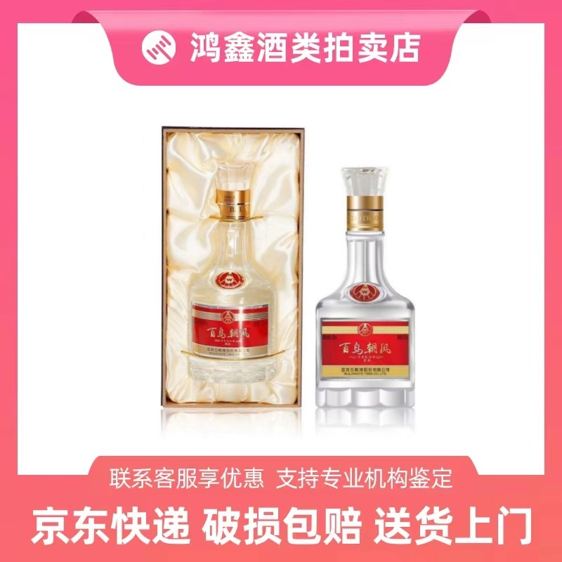 2021年五粮特曲珍品浓香型52度白酒500ml*2瓶礼盒装送礼袋-Taobao Vietnam