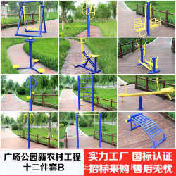 Outdoor fitness equipment outdoor elderly chess and card table chess table entertainment table community fitness sports square equipment