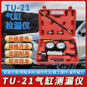 
TU-21 Cylinder Leak Detector Automobile Cylinder Leak Detector Instrument Set To Detect Automobile Cylinder Pressure Instrument Tool Hand