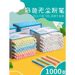 Colorful Dust-Free Chalk for Children, School Teachers, and Home Use; White Dust-Free Chalk for Teaching; Vibrant Chalk for Blackboards; Suitable for Kindergarten and Elementary School Students; Water-Soluble, Eco-Friendly Chalk