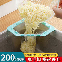 Disposable Triangular Kitchen Sink Garbage Filter Net, Drain Basket for Washing Dishes, Anti-Clogging Tool for Leftover Food in the Sink