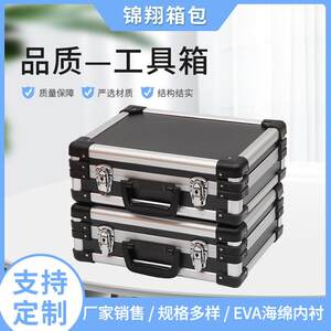 
Household hardware electric tool box aerospace instrument supply aluminum alloy portable storage portable