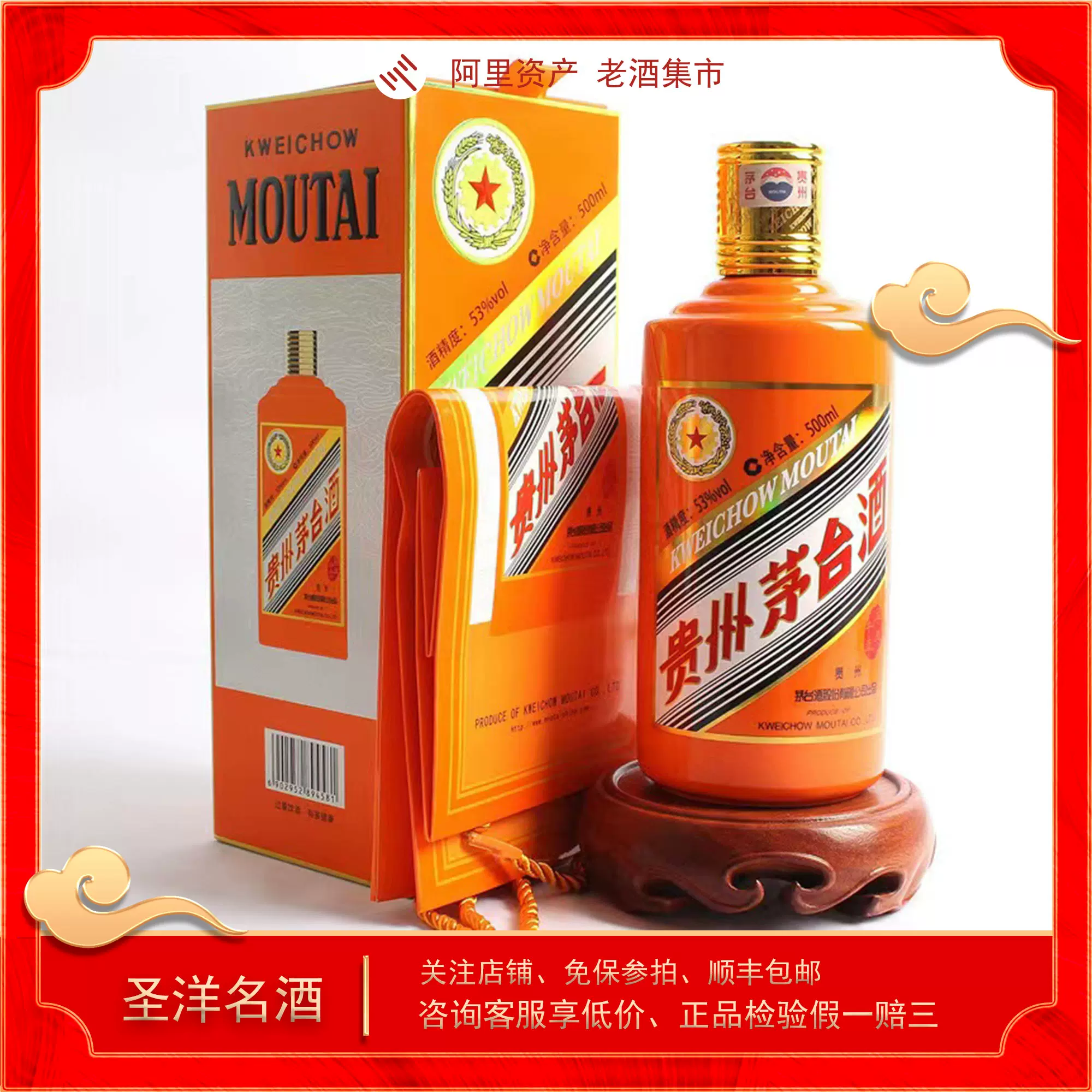 圣洋名酒】2021年贵州茅台酒十二生肖牛53度500ml一瓶-Taobao Vietnam