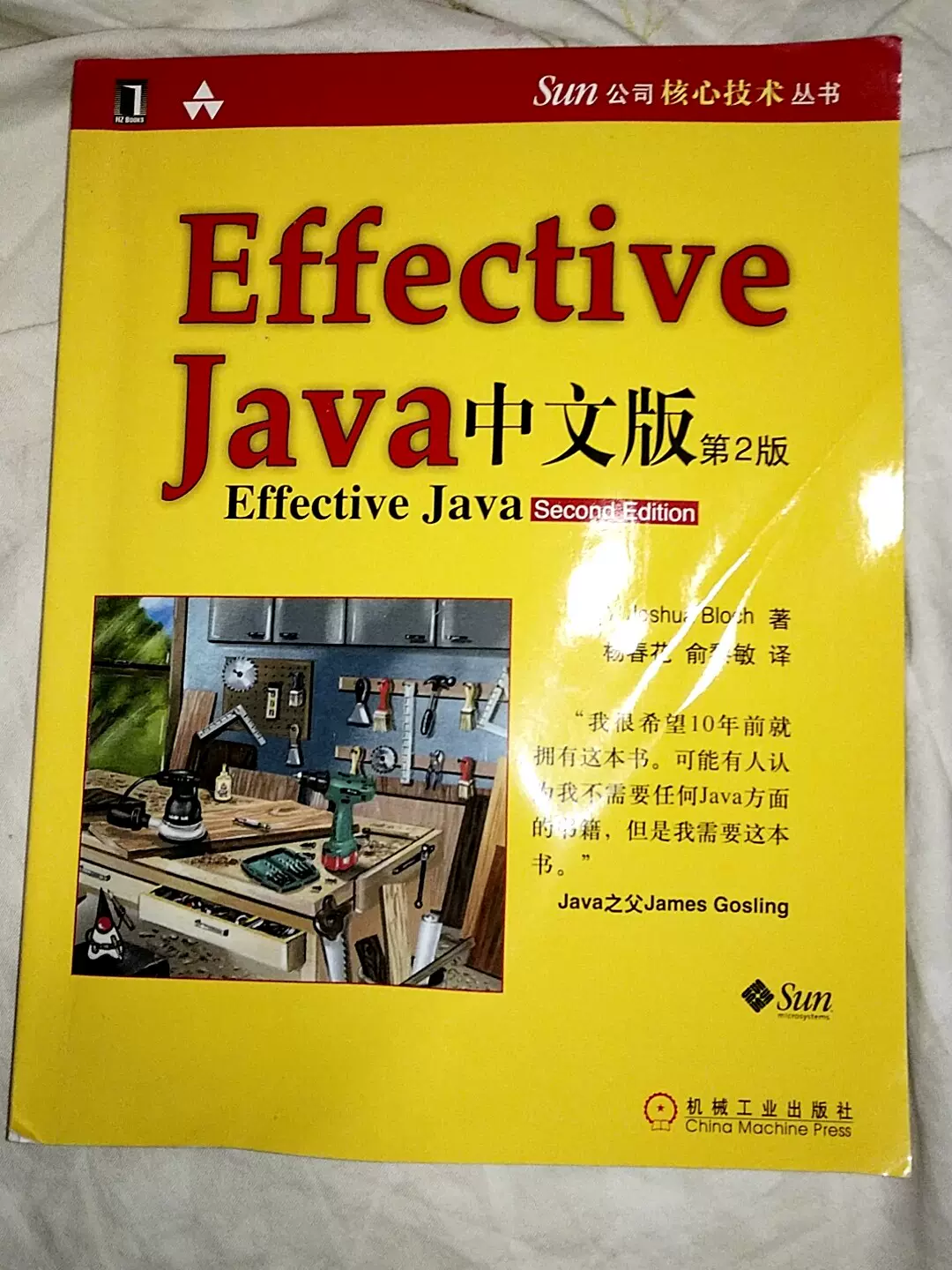 EFFECTIVE JAVA中文版第2版紙開本：16開-Taobao