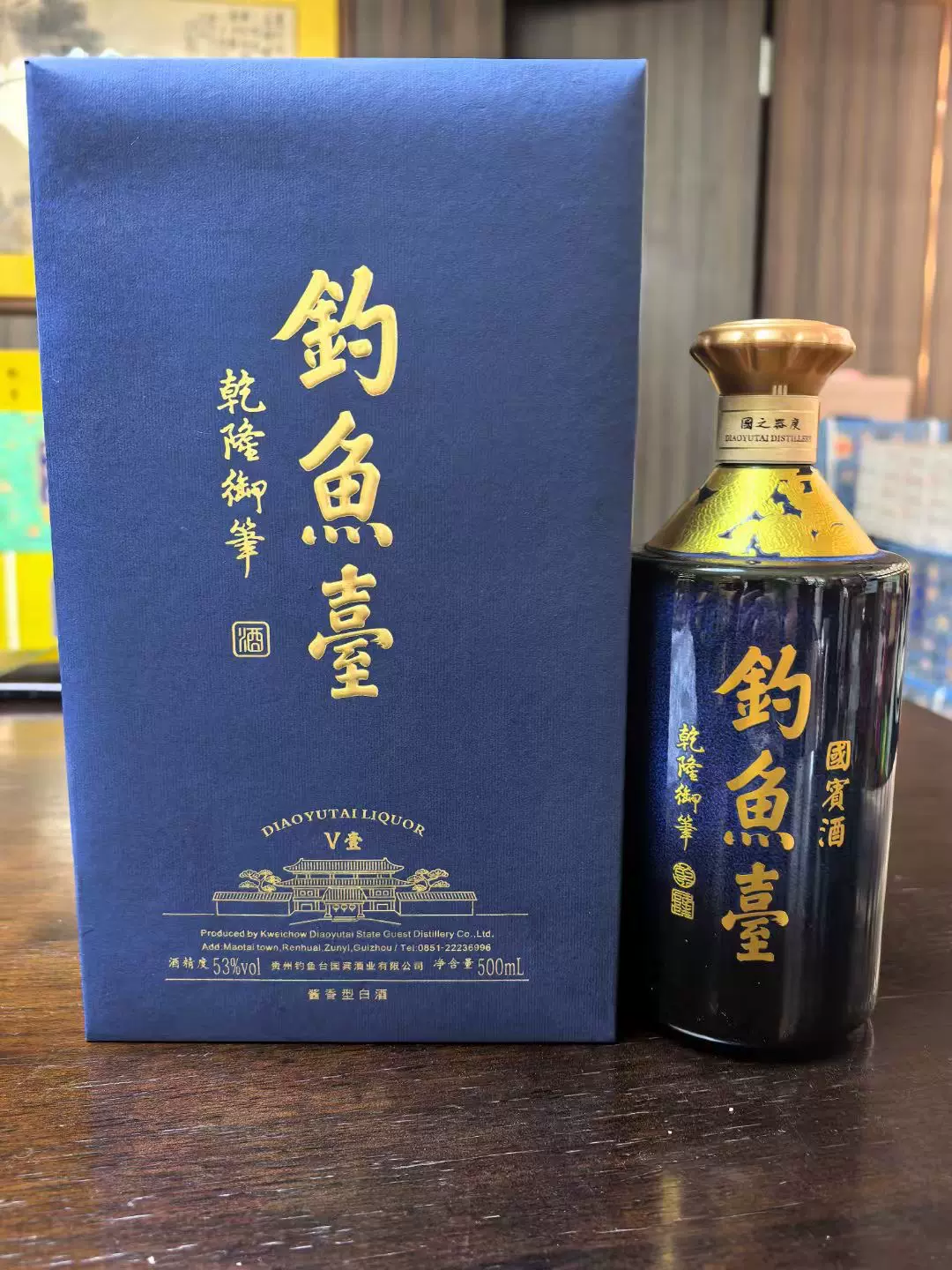 53°度钓鱼台酒业钓台御品匠心酿品酱香型白酒500ml礼盒装【价格