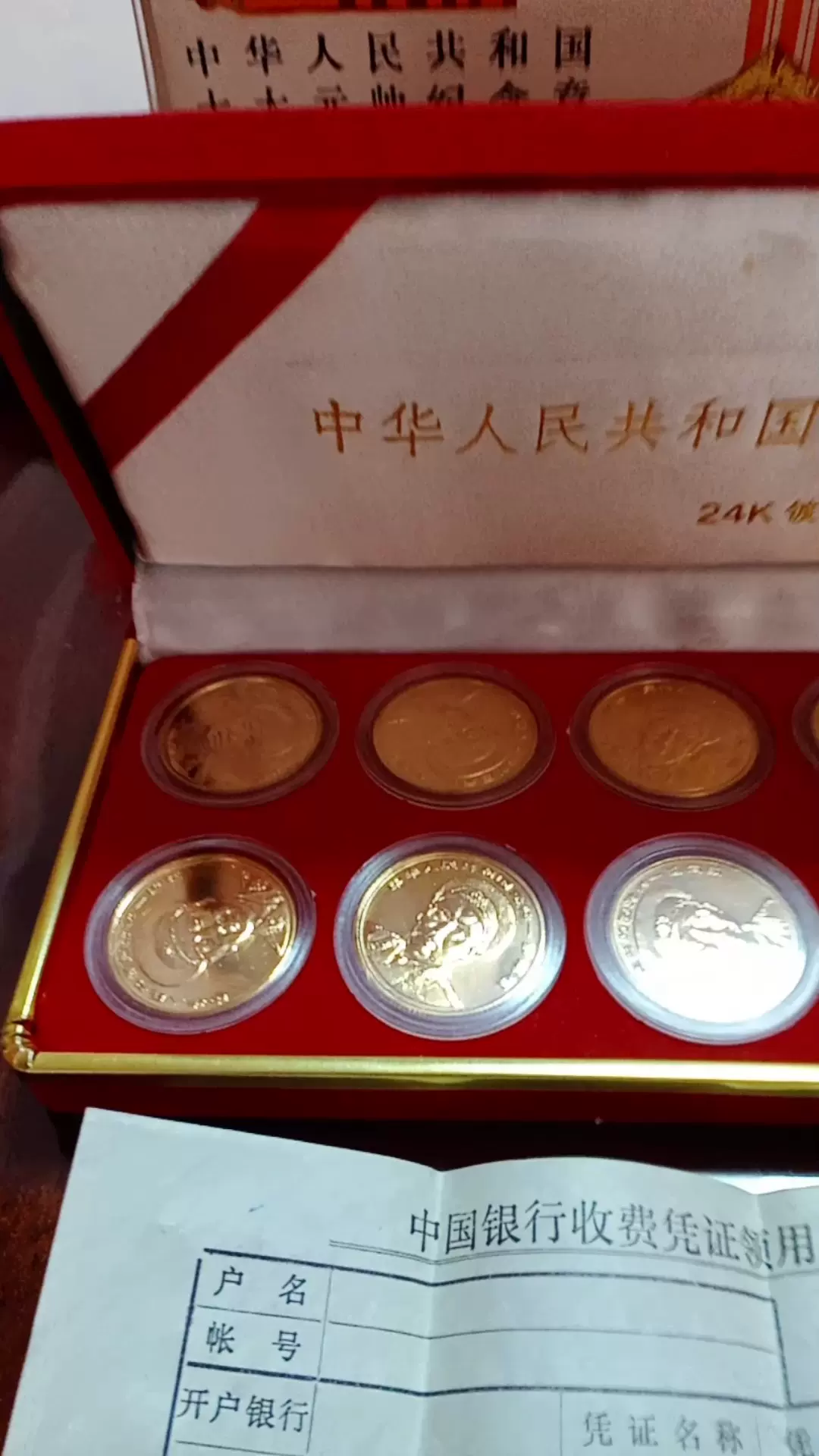 中华人民共和国伟人像 24K镀金纪念章 （中国人民银行将发行2024