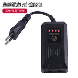 Fish tank timer Household appliances and equipment fixed time switch fool-style cycle time aquarium controller