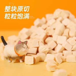 
Freeze-dried chicken nuggets, freeze-dried cat snacks, cat freeze-dried chicken breast nutrition, dog snacks, cat food to enhance appetite