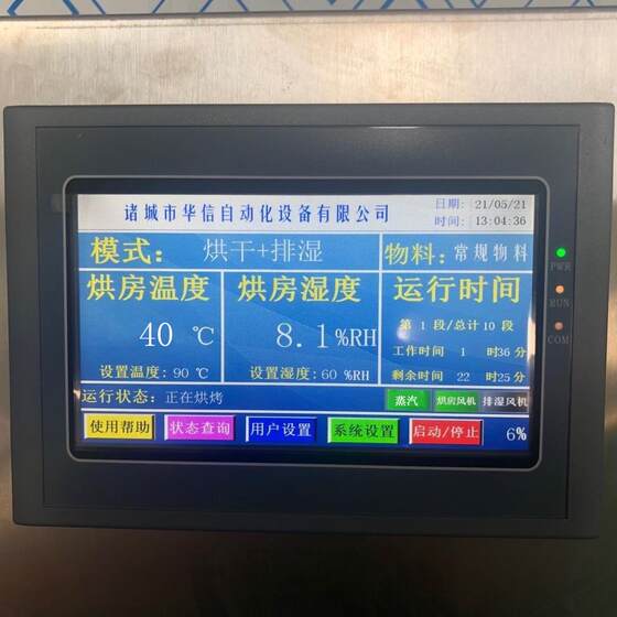 
Small pet meat drying dryer, air energy heat pump, pet meat drying machinery and intelligent drying equipment