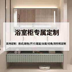Integrated Seamless Bathroom Cabinet Set with Ceramic Rock Slab, Smart Washbasin, Custom Mirror Cabinet