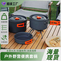 Outdoor Coat Pot Cooking Tableware Camping Pot Cooking Kit Cooking Kit Portable Hanging Pot Outdoor Stove Frying Pot Water Boiling Pot