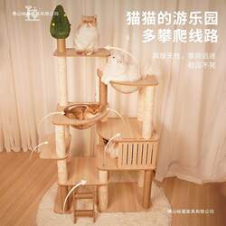 Tablecloth Cat Climbing Frame, Cat House, Cat Tree, Integrated Cat Stand, Cat Scratching Post, Solid Wood Vertical Column, Jumping Platform, Space Capsule, Cat Supplies