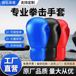 Boxing Gloves for Sanda Training, Pu Material, Suitable for Adults and Children, Home Use, Specialized Boxing Gloves, Muay Thai Gloves, Sandbag Fighting Gloves
