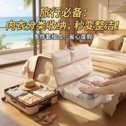 Clothing Storage Bag, Travel Underwear Storage Bag, Portable Suitcase Clothing Organizer for Business Trips