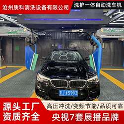 Source Factory Directly Sells Fully Automatic Computerized Car Wash Machines, 24-Hour Unattended Fully Automatic Car Wash Machines
