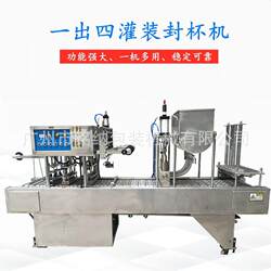 Guangzhou Manufacturer Directly Supplies Plastic Cup Breakfast Porridge Filling and Sealing Machine, Pre-Made Dish Black Rice Porridge Filling and Cup Sealing Machine