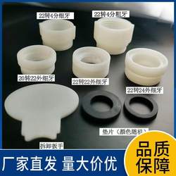 Aerator Adapter with Internal and External Threads M24 External Thread to M22 External Thread Coarse and Fine Thread Conversion Adapter Reducer Interface Faucet