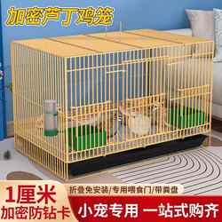 Quail Cage, Encrypted Household-Specific Cage, Chick Cage, Small Chicken Cage, Quail Cage, Small Yellow Duck Cage, Cole Duck Cage