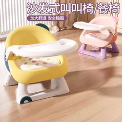 German Quality Children's Dining Chair, Multifunctional Sofa Chair, Baby Rocking Chair, Backrest Chair, Household Plastic Cartoon Stool