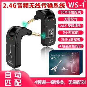 
Cross-border spot electric guitar wireless transmitter receiver speaker cable electric wind instrument wireless transceiver