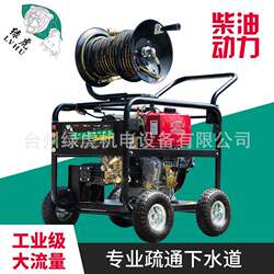 Industrial Gasoline and Diesel Powered High-Pressure Cleaning Machine, Commercial Ultra-High-Pressure Car Washing Machine, Sandblasting to Unclog Drains