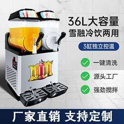 Snow Slush Machine, Commercial Beverage Machine, Double-Cylinder and Triple-Cylinder Snow Melting Machine, Milk Tea Shop, Self-Service Restaurant, Smoothie, Juice, Cold Drink Machine