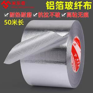 
Locomotive and car exhaust pipe heat insulation cloth anti-scalding aluminum foil high temperature wrapping pipe marine fireproof sun protection tape