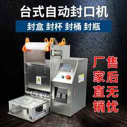 Factory direct supply semi-automatic pneumatic cup sealing machine small can tea sealing machine box cup non-standard custom sealing machine