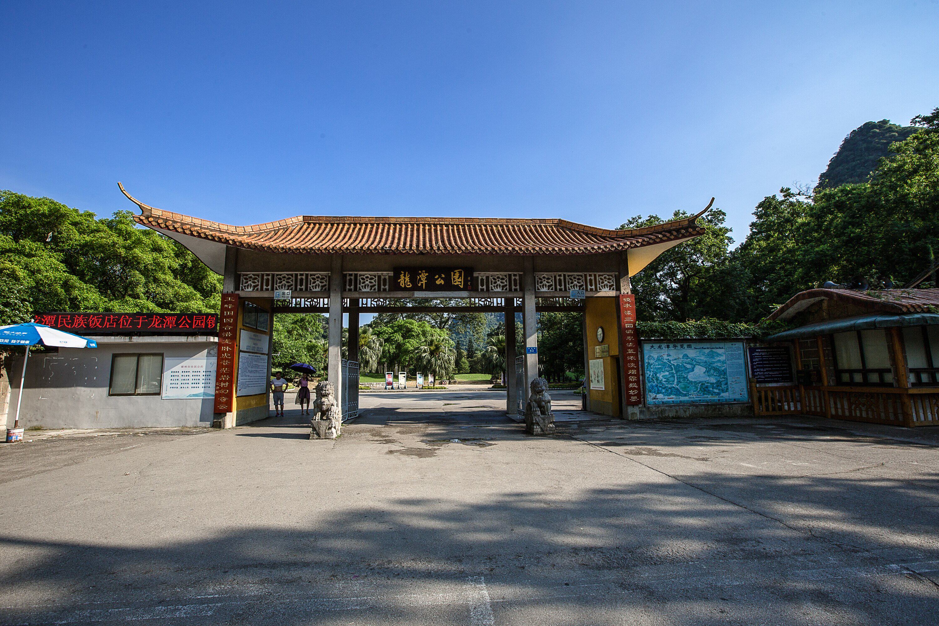 【保山龙潭公园天气预报】保山龙潭公园最新实时天气,保山龙潭公园旅