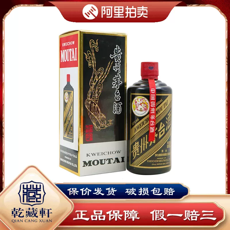 2023年飞天茅台53度500ML单瓶酱香型飞天牌贵州茅台酒-Taobao