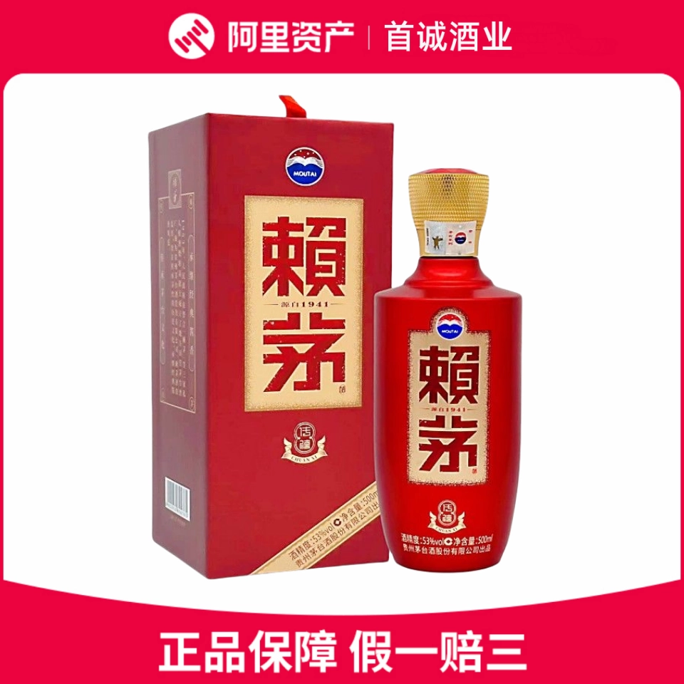 钓鱼台国宾酒第三代53度酱香型白酒收藏自饮500ml*1瓶礼盒装