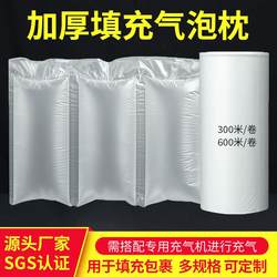 Inflatable Cushioning Bags for Jewelry, Tearable Courier Padding, Bubble Wrap, Shockproof Cushioning, Bed Sheet Filling