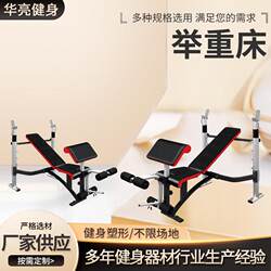 Weightlifting Bench Manufacturers Process Indoor Bench Press Racks, Multi-Purpose Barbell Racks, Bench Press Benches, Fly Benchs, Dumbbell Benches, and Weightlifting Benches