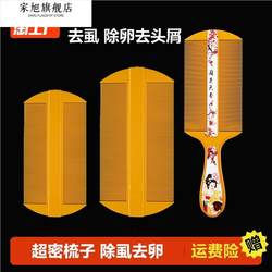 Wooden Comb, Wallpaper Comb, Hair Comb for Removing Dandruff and Lice, Fine-Toothed Comb for Hair, Dense-Toothed Comb for Scraping, Electric Comb