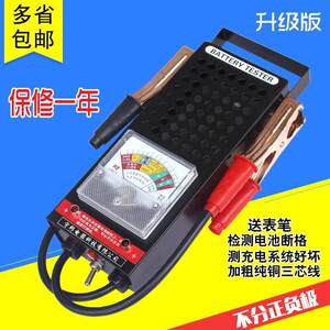 
Car electric vehicle battery tester, capacity tester 6V12V battery meter high-efficiency discharge fork Free shipping