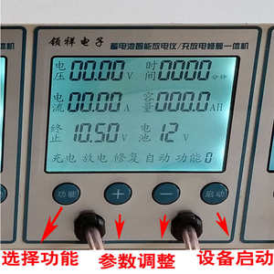 
Electric vehicle discharge meter 12V16V five-way battery charger and repair all-in-one charger LCD battery capacity test