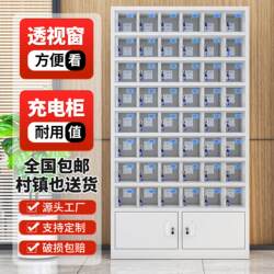 Acrylic Transparent Window Mobile Phone Charging Storage Cabinet USB Employee School Storage Locker Shielded Cabinet Transparent