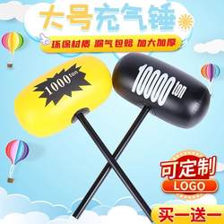Inflatable Hammer Toy Balloon Hammer Extra Large Punishment Hammer for Children to Hit the Air Thousand-Ton Hammer Inflatable Mace Hammer