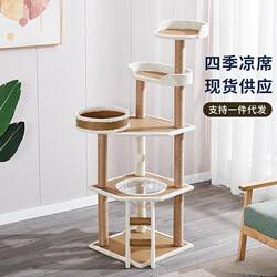 In-Stock Cooling Mat Cat Climbing Frame, Suitable for All Seasons, with Rattan Mat and Velvet Surface, Dual-Use Cat Climbing Frame, Cat Scratching Post, Cat Jumping Platform