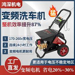 Permanent Magnet Variable Frequency High-Pressure Cleaning Machine, High-Power Car Wash Shop Wall-Mounted High-Pressure Water Gun, 220V Household and Commercial Car Wash Machine