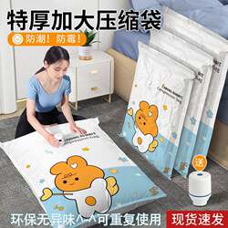 Vacuum Storage Compression Bags for Quilts and Clothes, Specialized for down Jackets, Travel Essentials, Home Use, with Vacuum Pump