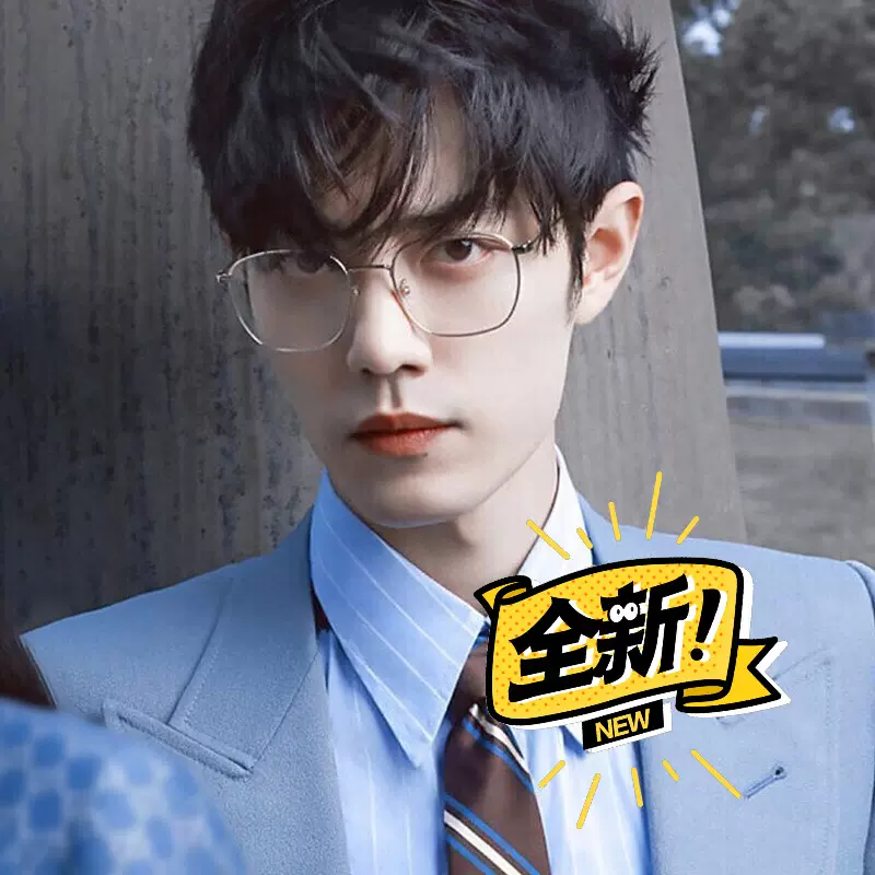 明星同款 肖戰 王一博 同款眼鏡