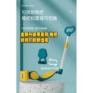 宝宝车儿童滑板车加装座椅配件单买通用车座鞍折叠带靠背推杆把手