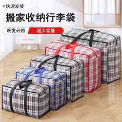 Bags for Packing Clothes and Quilts, Nylon Canvas Bags, Red, White, and Blue Bags, Large Bags for Moving, Linen