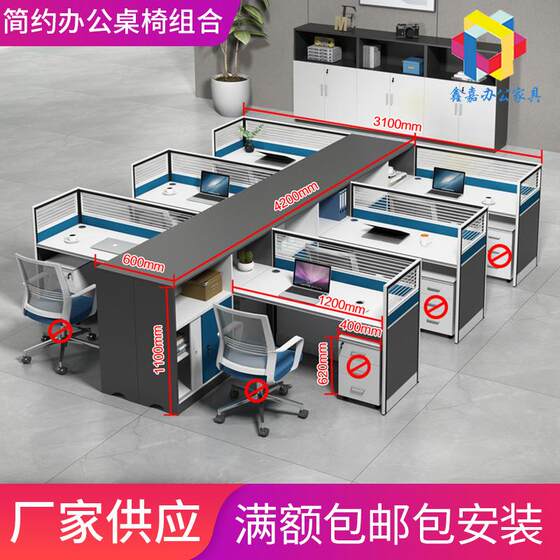 
Office desk and chair combination simple staff desk screen work station computer desk office furniture