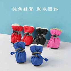 4-Pack of Dog Shoes, Breathable and Waterproof, Soft-Soled for Teddy, Pomeranian, Bichon, Pet Shoe Covers, Cat Foot Covers for Autumn and Winter