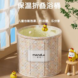 Foldable Bath Bucket for Adults and Children, Insulated Bath Bucket for the Elderly, Household Baby Swimming Bucket, Foldable