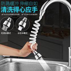 Faucet Splash-Proof Nozzle Extension Hose Kitchen Showerhead Water Filter Water-Saving Universal Gadget