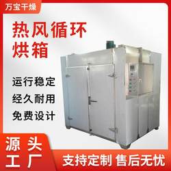 Supply of small food dryer, bean dryer, butcher shop drying box, potato drying box